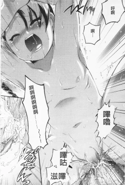 Page 47 of In Nyan Shangri-La Saiyuu Momoiro den Jou | 淫娘香格里拉 西遊桃色伝 上