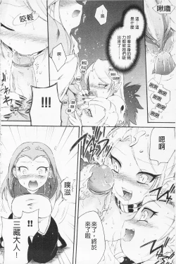 Page 59 of In Nyan Shangri-La Saiyuu Momoiro den Jou | 淫娘香格里拉 西遊桃色伝 上