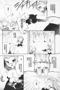 Page 61 of In Nyan Shangri-La Saiyuu Momoiro den Jou | 淫娘香格里拉 西遊桃色伝 上