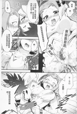 Page 70 of In Nyan Shangri-La Saiyuu Momoiro den Jou | 淫娘香格里拉 西遊桃色伝 上