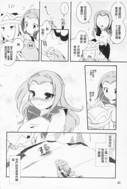 Page 81 of In Nyan Shangri-La Saiyuu Momoiro den Jou | 淫娘香格里拉 西遊桃色伝 上