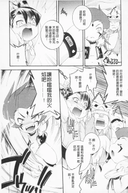 Page 90 of In Nyan Shangri-La Saiyuu Momoiro den Jou | 淫娘香格里拉 西遊桃色伝 上