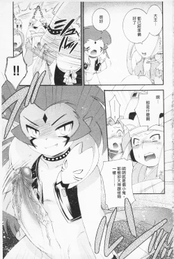 Page 94 of In Nyan Shangri-La Saiyuu Momoiro den Jou | 淫娘香格里拉 西遊桃色伝 上