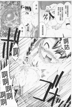 Page 95 of In Nyan Shangri-La Saiyuu Momoiro den Jou | 淫娘香格里拉 西遊桃色伝 上