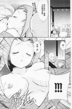 Page 9 of In Nyan Shangri-La Saiyuu Momoiro den Jou | 淫娘香格里拉 西遊桃色伝 上