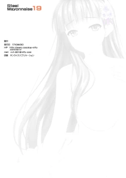 Page 22 of Niku Miko no Utage Ni