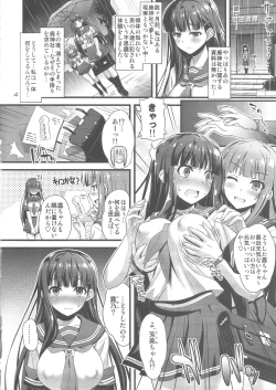 Page 3 of Niku Miko no Utage Ni