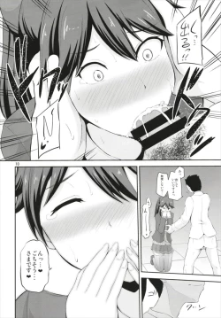 Page 10 of Seifuku Houshou Shukuhaku Koubi