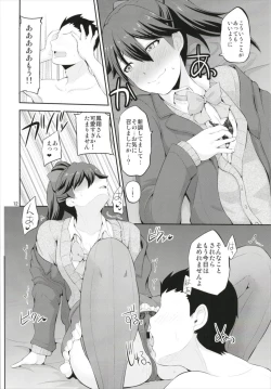 Page 12 of Seifuku Houshou Shukuhaku Koubi