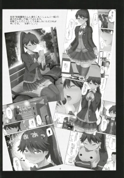 Page 4 of Seifuku Houshou Shukuhaku Koubi