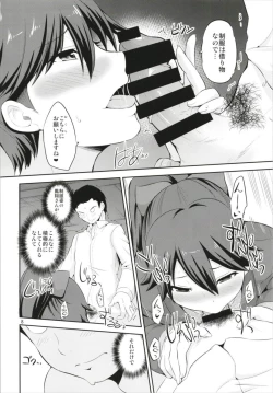 Page 8 of Seifuku Houshou Shukuhaku Koubi