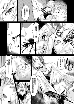 Page 7 of Lapis philosophorum