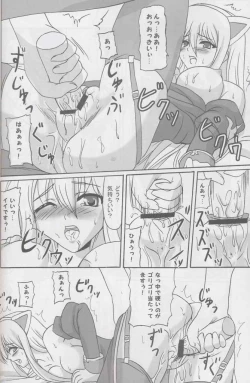 Page 12 of PET THERAPY