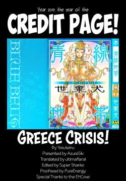Page 74 of Greece Crisis! | The Crisis of Greece