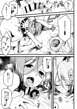 Page 8 of Shibori Ai!