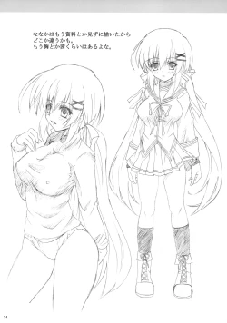 Page 23 of Shoku Shin