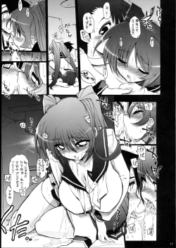 Page 12 of Oppai to Ieba Tama-nee Dayo ne？