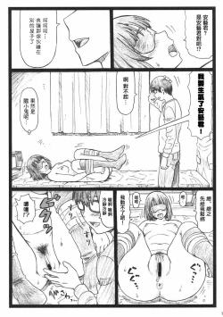 Page 12 of Gomen na Kato