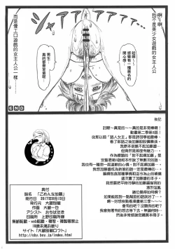 Page 25 of Gomen na Kato