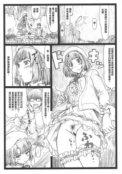 Page 7 of Gomen na Kato