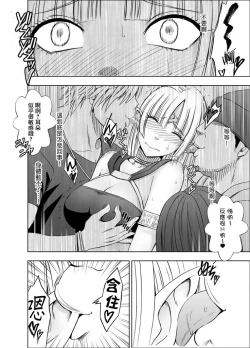 Page 21 of Isekai kara Yattekita Onna Maou-sama ga Charao no Daigakusei ni Yarareru Hanashi