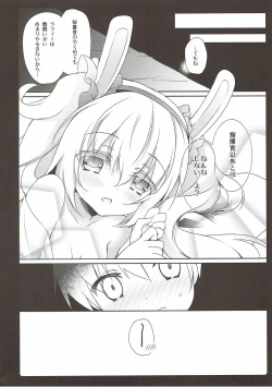 Page 10 of Laffey to Issho ni Nenne suru?