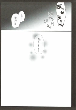 Page 15 of Laffey to Issho ni Nenne suru?