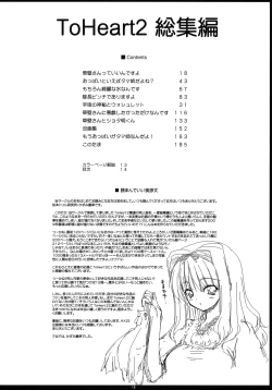 Page 13 of TH2 Soushuuhen