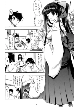 Page 19 of TH2 Soushuuhen