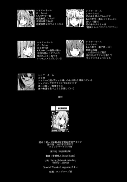 Page 25 of TakuCos Tokuiten Rankou Bokki Sekai Agartha