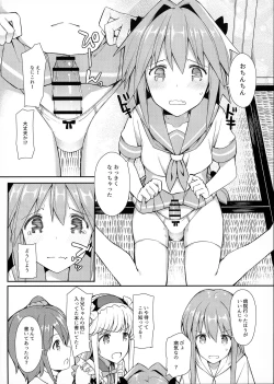Page 5 of TakuCos Tokuiten Rankou Bokki Sekai Agartha