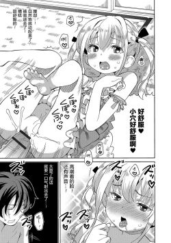 Page 14 of Cho manzoku ofu-kai