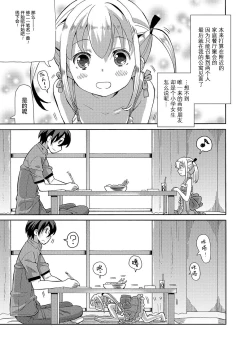 Page 4 of Cho manzoku ofu-kai