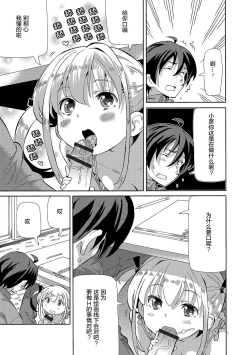 Page 6 of Cho manzoku ofu-kai