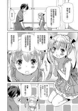 Page 7 of Cho manzoku ofu-kai