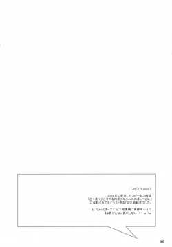 Page 121 of Sasahiro - Oshaban Shoushuuhen