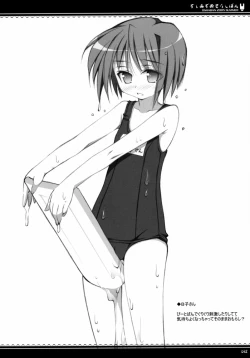 Page 31 of Sasahiro - Oshaban Shoushuuhen