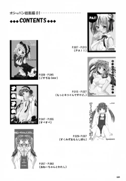 Page 3 of Sasahiro - Oshaban Shoushuuhen