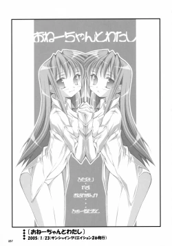 Page 56 of Sasahiro - Oshaban Shoushuuhen