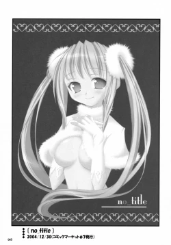 Page 64 of Sasahiro - Oshaban Shoushuuhen