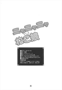 Page 26 of Nyanyanya no Neko Musume