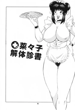 Page 20 of Uffu~n Okachimentaiko