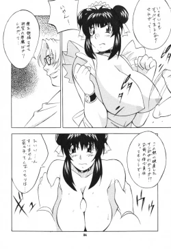 Page 23 of Uffu~n Okachimentaiko