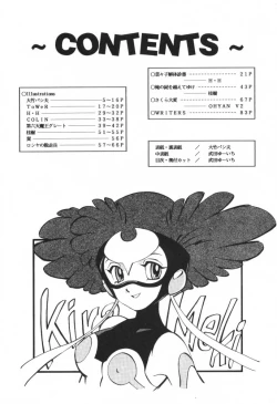 Page 3 of Uffu~n Okachimentaiko