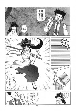 Page 67 of Uffu~n Okachimentaiko