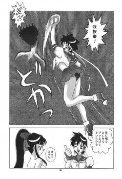 Page 75 of Uffu~n Okachimentaiko