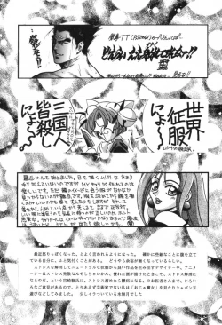 Page 84 of Uffu~n Okachimentaiko