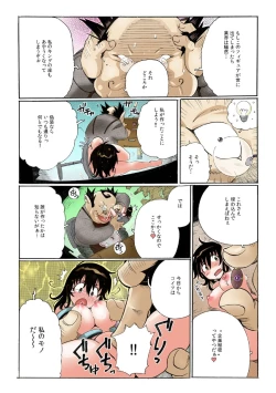 Page 25 of Chitchai kanojo