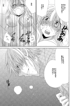 Page 28 of Ramee Menbou demo Okkisugiru...!