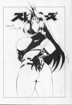 Page 16 of Let's Go!! Okachimentaiko